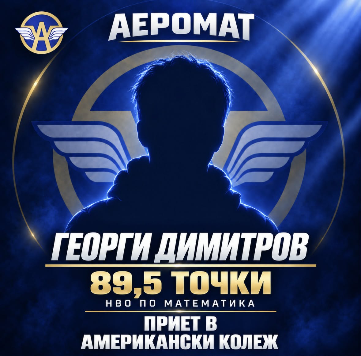 Име на детето